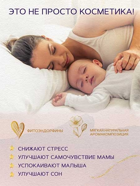 Увлажняющее молочко для тела для чувствительной кожи для мам и малышей 0+, с алоэ и ромашкой, Zeitun 250мл
